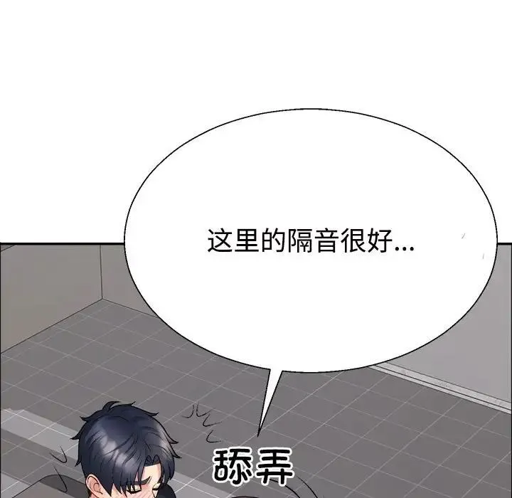 不同寻常的爱 - 第7話 - page 63