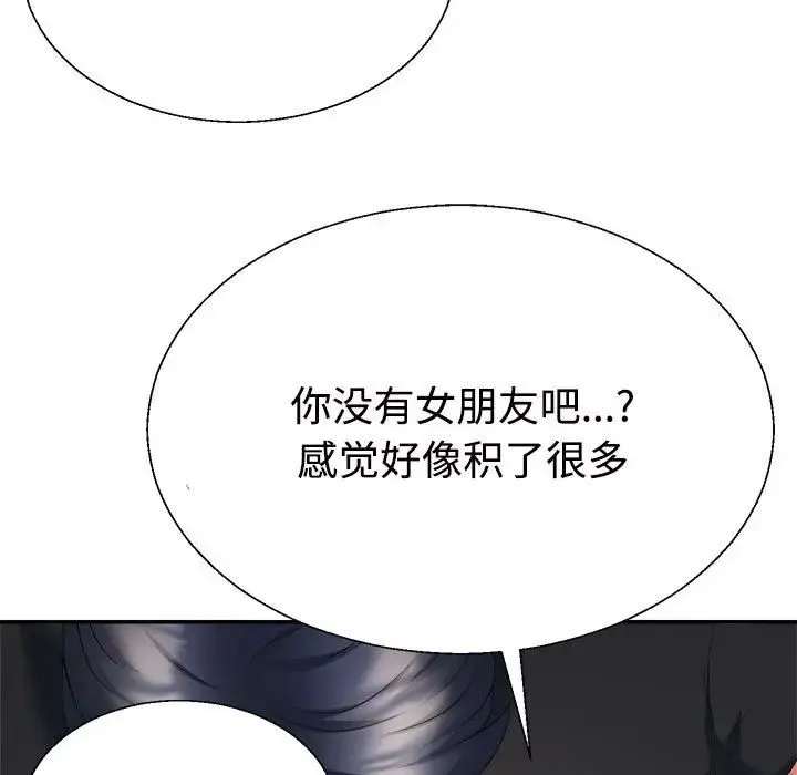 不同寻常的爱 - 第7話 - page 65