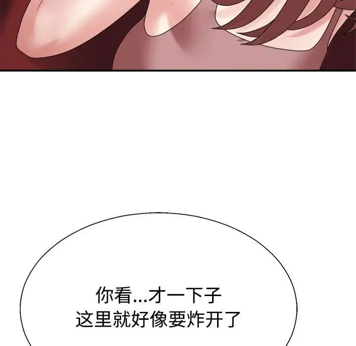 不同寻常的爱 - 第7話 - page 67
