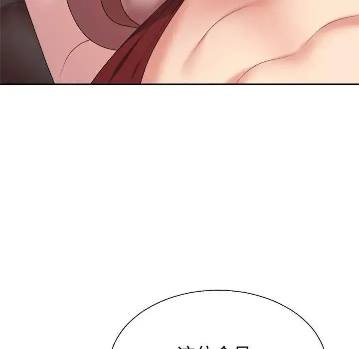 不同寻常的爱 - 第7話 - page 74