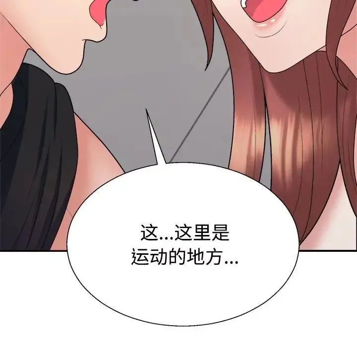不同寻常的爱 - 第7話 - page 78