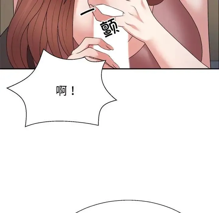 不同寻常的爱 - 第7話 - page 85