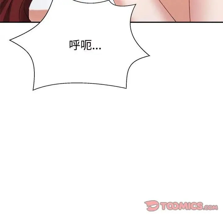 不同寻常的爱 - 第7話 - page 92