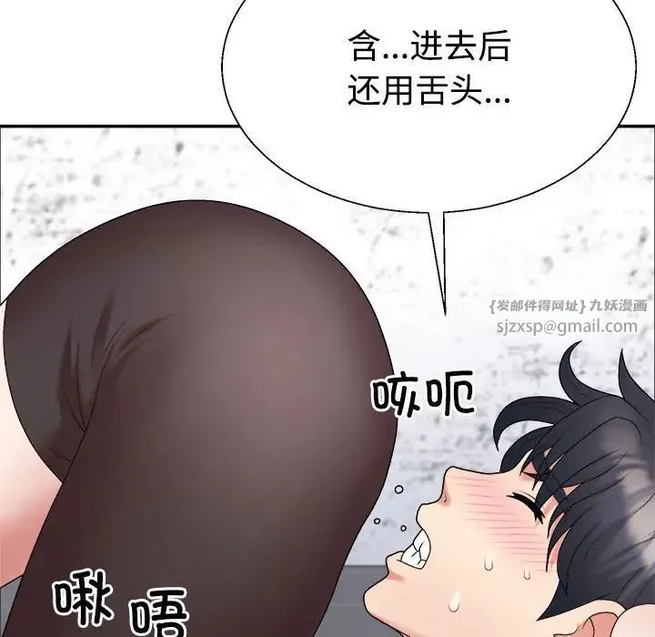 不同寻常的爱 - 第7話 - page 95