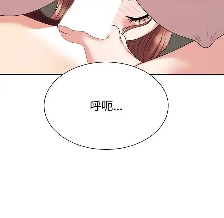 不同寻常的爱 - 第7話 - page 98