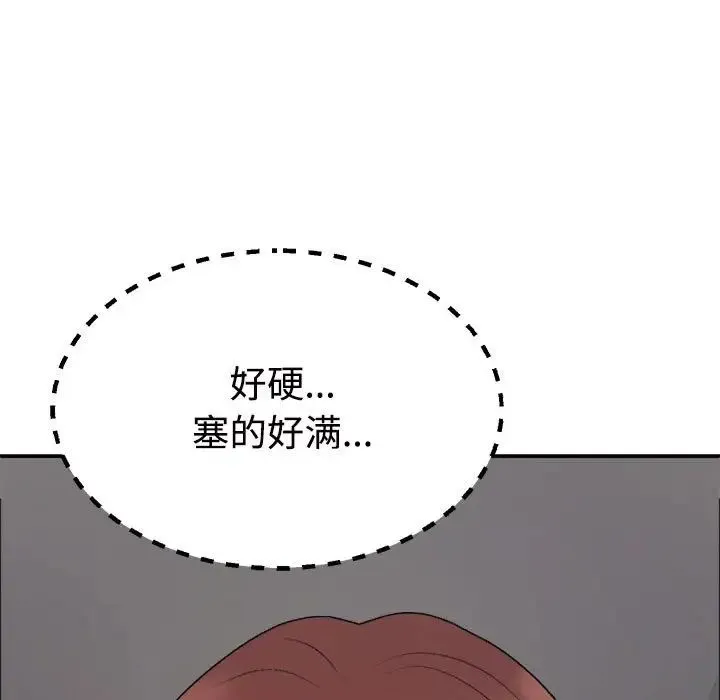不同寻常的爱 - 第7話 - page 101