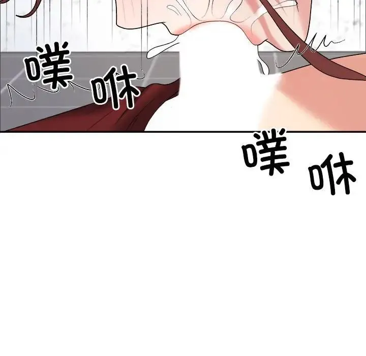 不同寻常的爱 - 第7話 - page 105