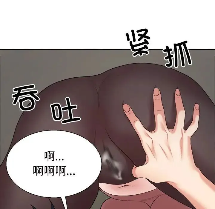 不同寻常的爱 - 第7話 - page 106