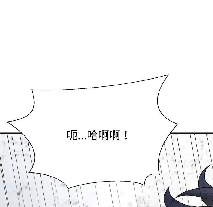 不同寻常的爱 - 第7話 - page 110