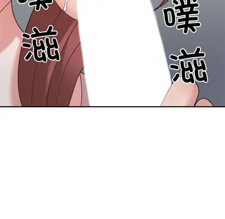 不同寻常的爱 - 第7話 - page 114