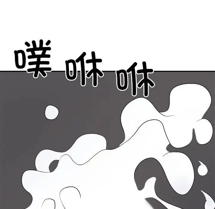 不同寻常的爱 - 第7話 - page 115