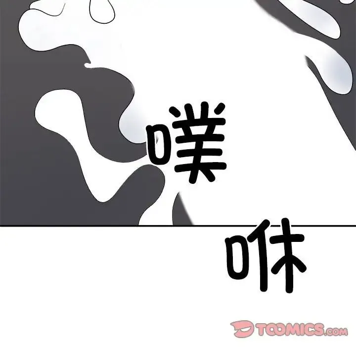 不同寻常的爱 - 第7話 - page 116