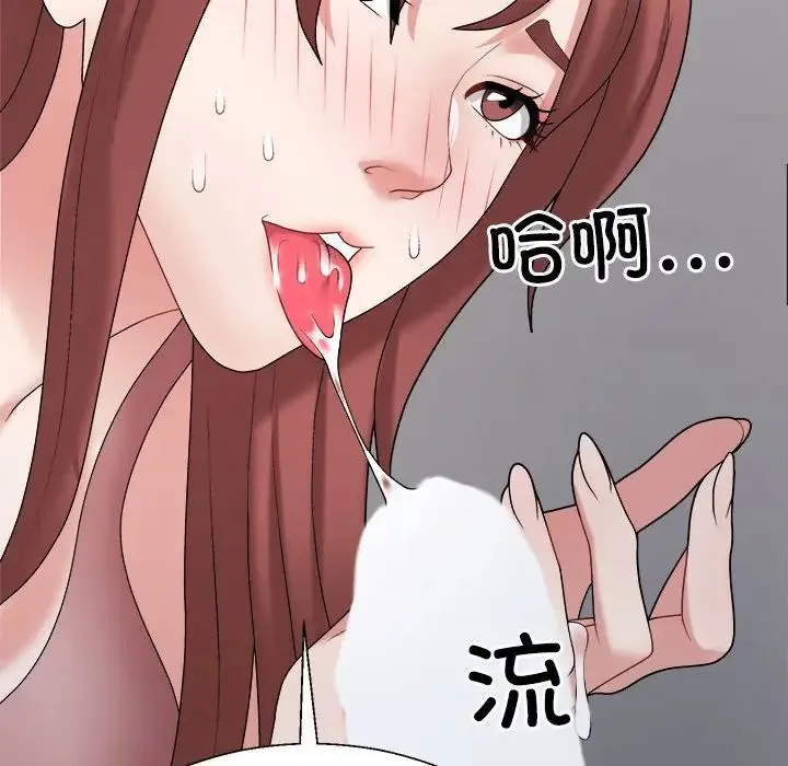 不同寻常的爱 - 第7話 - page 120