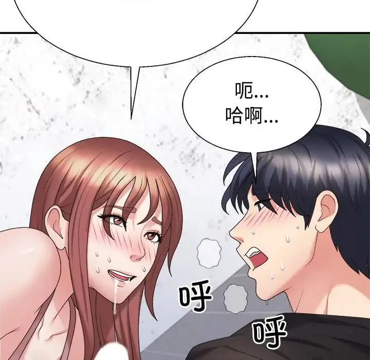 不同寻常的爱 - 第7話 - page 122