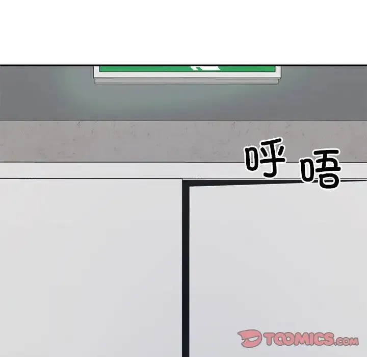 不同寻常的爱 - 第7話 - page 124
