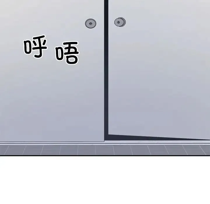不同寻常的爱 - 第7話 - page 125