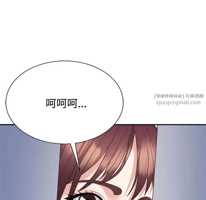 不同寻常的爱 - 第7話 - page 126