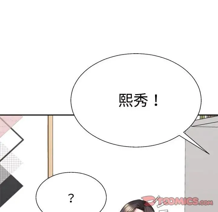不同寻常的爱 - 第7話 - page 132