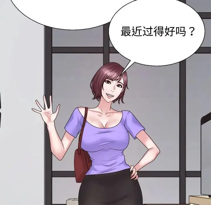 不同寻常的爱 - 第7話 - page 135