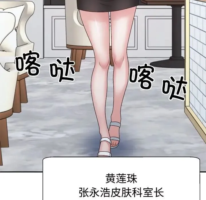 不同寻常的爱 - 第7話 - page 136