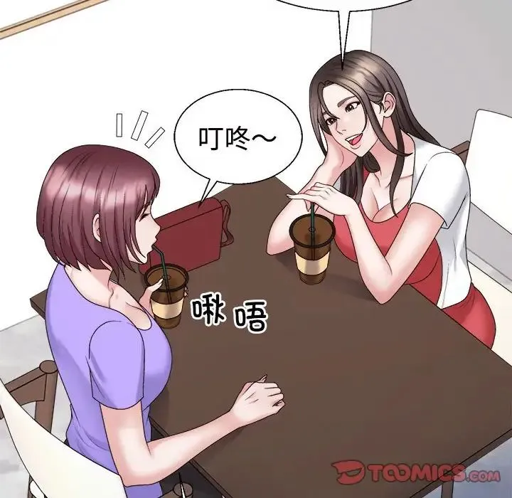 不同寻常的爱 - 第7話 - page 140