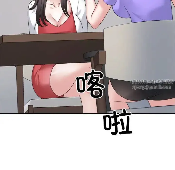 不同寻常的爱 - 第7話 - page 143