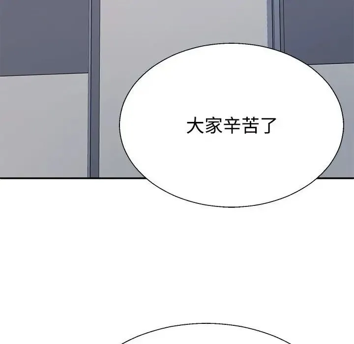 不同寻常的爱 - 第7話 - page 146