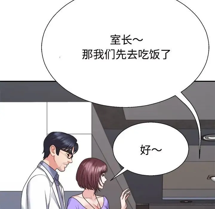 不同寻常的爱 - 第7話 - page 147