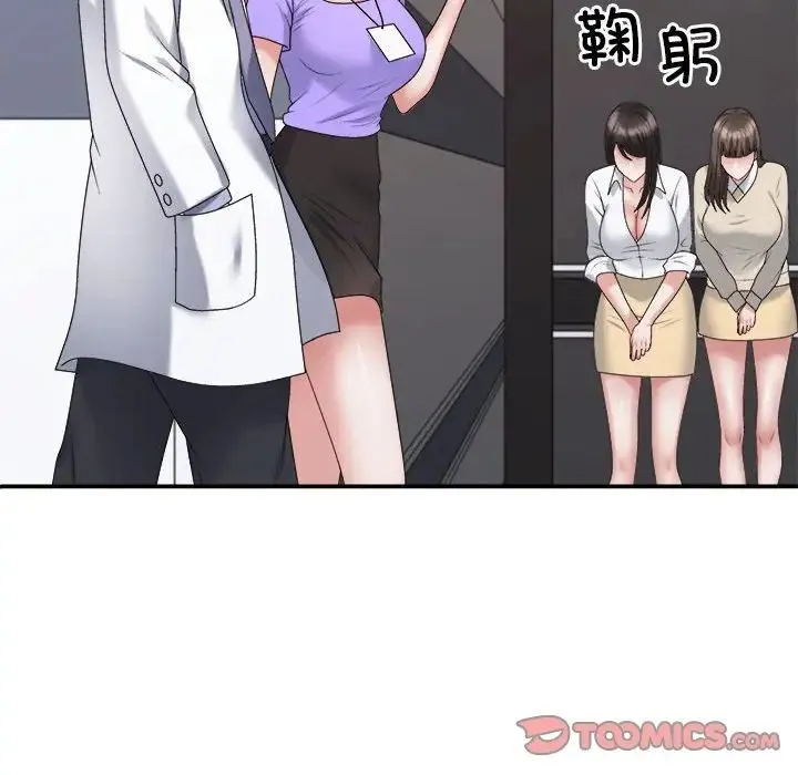 不同寻常的爱 - 第7話 - page 148