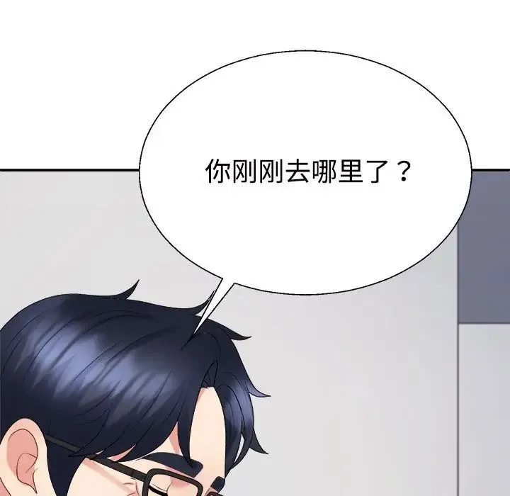 不同寻常的爱 - 第7話 - page 149