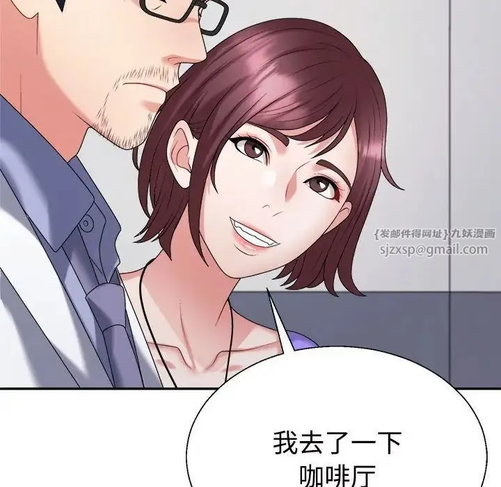 不同寻常的爱 - 第7話 - page 150