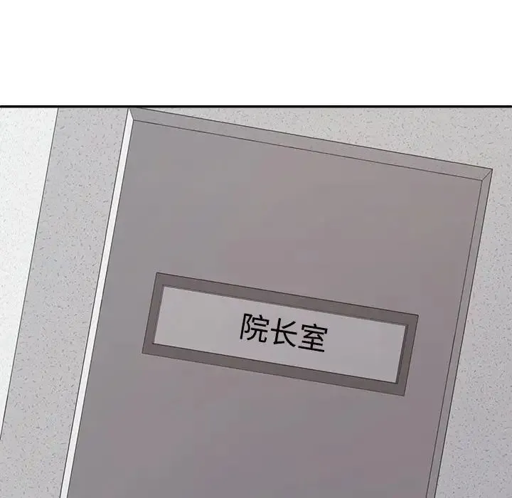 不同寻常的爱 - 第7話 - page 152