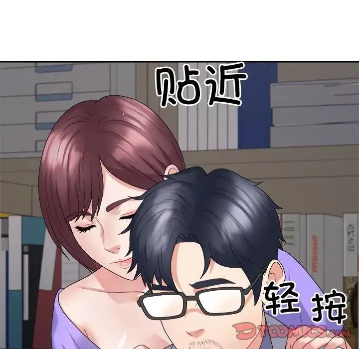 不同寻常的爱 - 第7話 - page 156