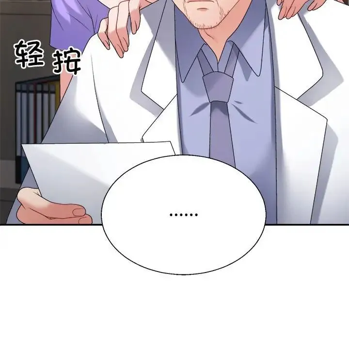 不同寻常的爱 - 第7話 - page 157