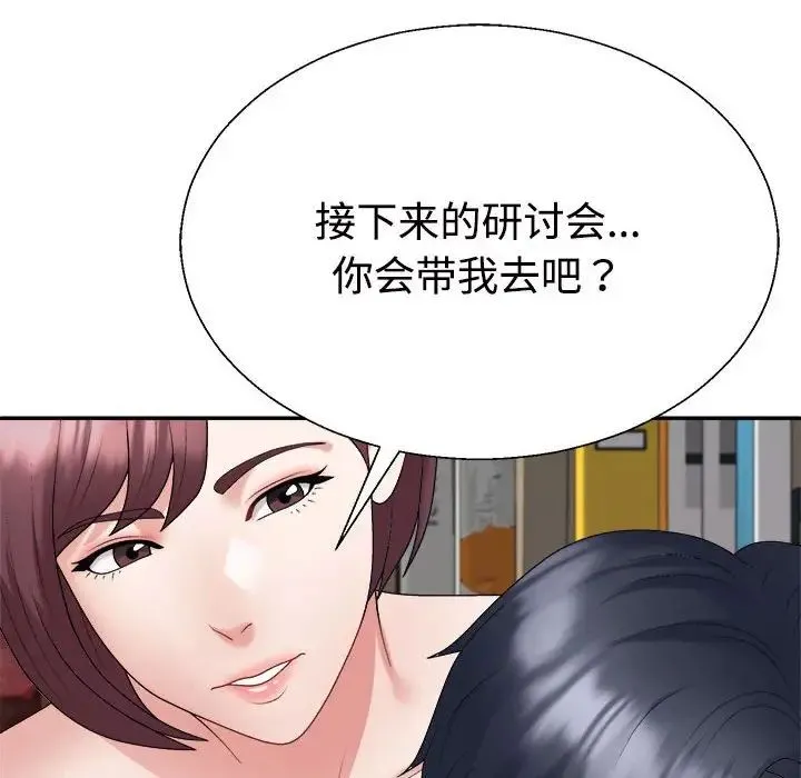 不同寻常的爱 - 第7話 - page 158