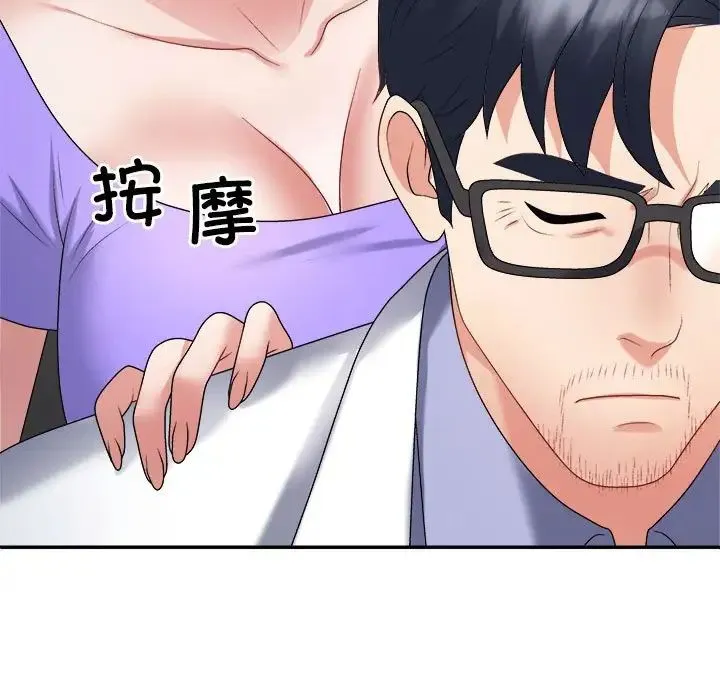 不同寻常的爱 - 第7話 - page 159