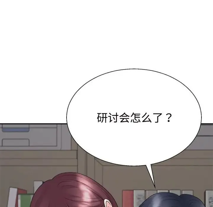 不同寻常的爱 - 第7話 - page 160