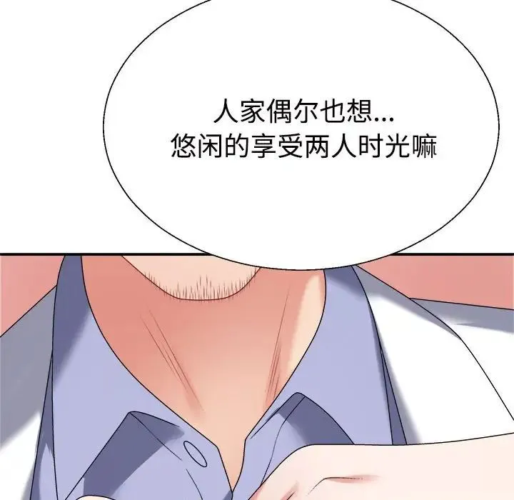 不同寻常的爱 - 第7話 - page 163