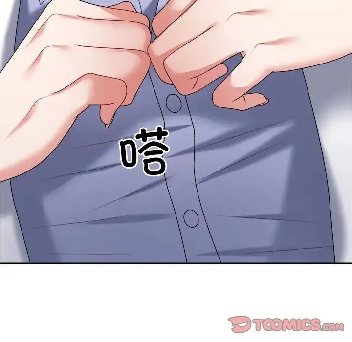 不同寻常的爱 - 第7話 - page 164
