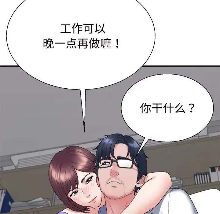 不同寻常的爱 - 第7話 - page 170