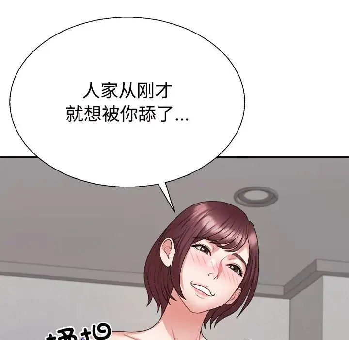 不同寻常的爱 - 第7話 - page 177