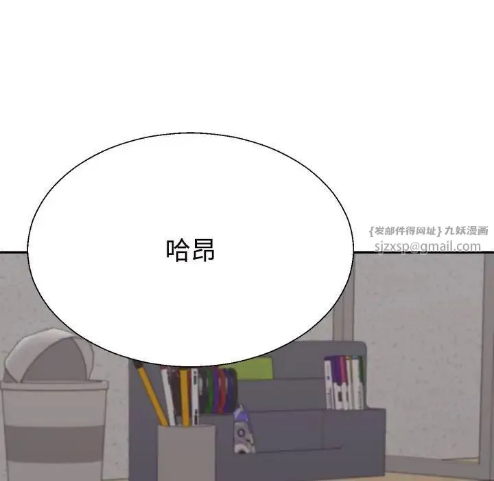 不同寻常的爱 - 第7話 - page 179