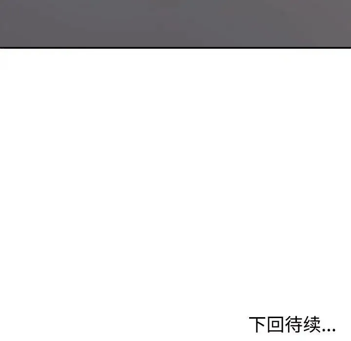 不同寻常的爱 - 第7話 - page 181