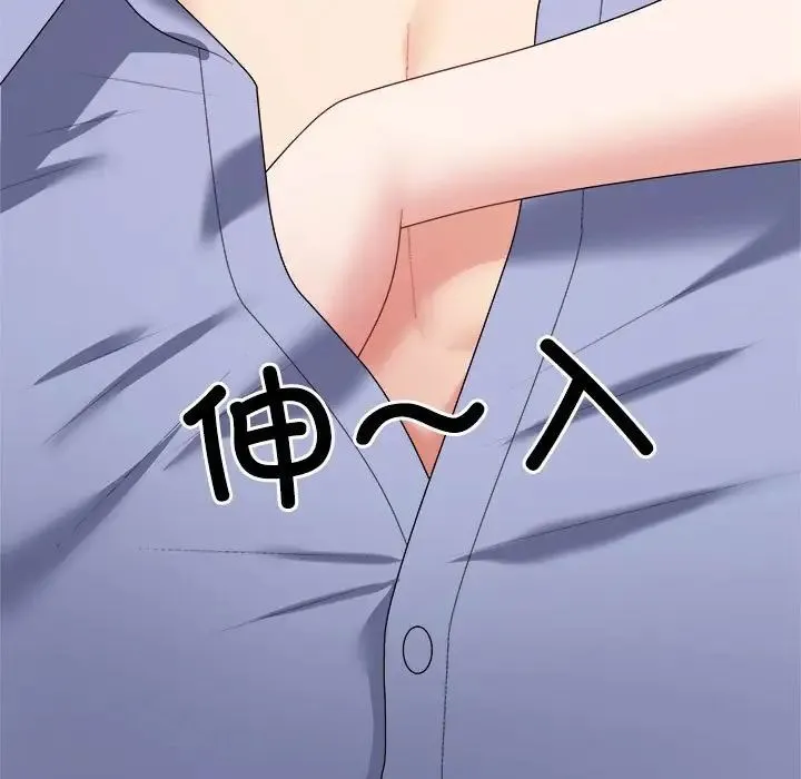 不同寻常的爱 - 第8話 - page 11
