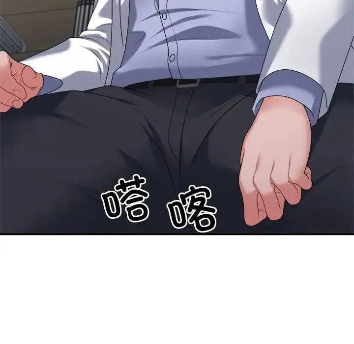 不同寻常的爱 - 第8話 - page 14