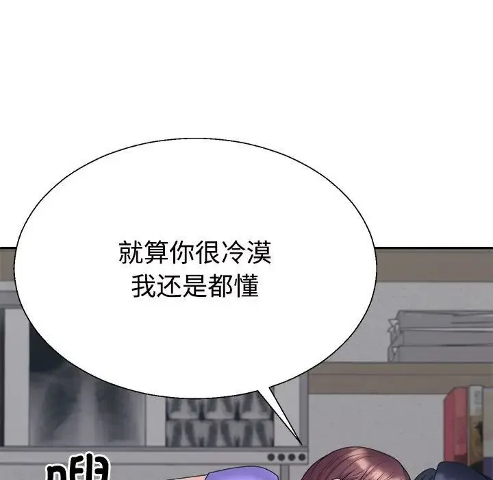不同寻常的爱 - 第8話 - page 15