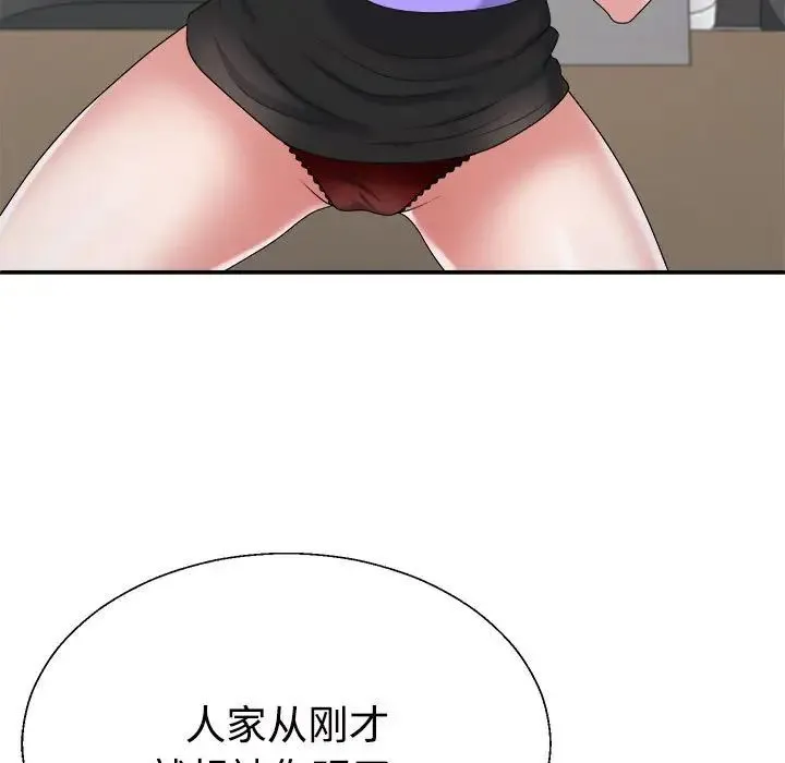不同寻常的爱 - 第8話 - page 19