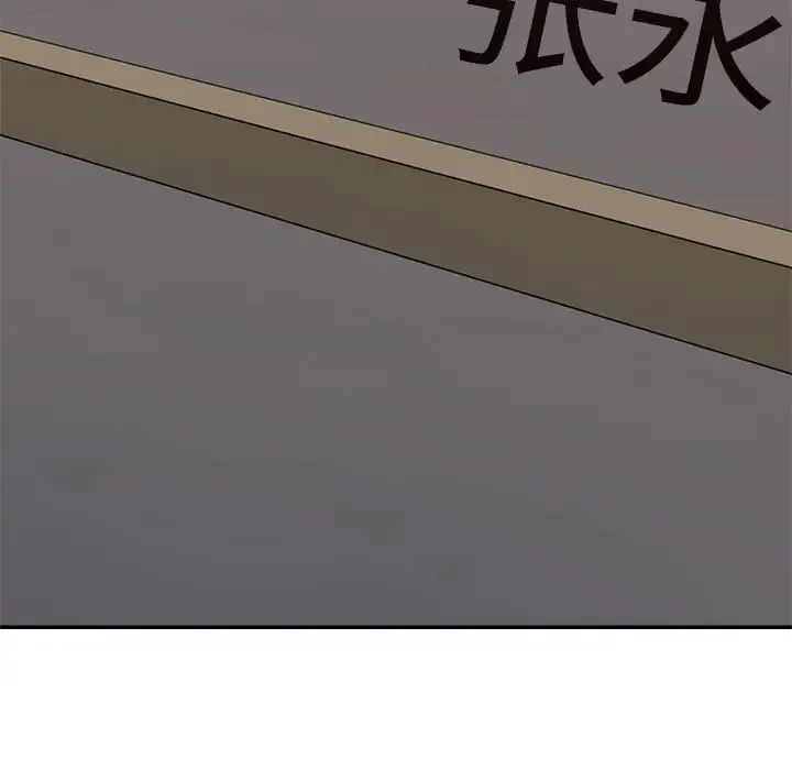 不同寻常的爱 - 第8話 - page 23
