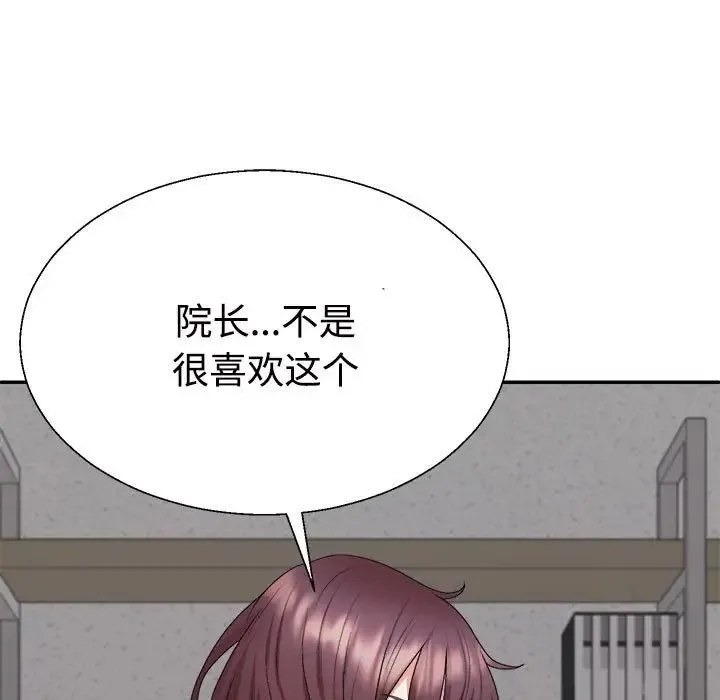 不同寻常的爱 - 第8話 - page 29