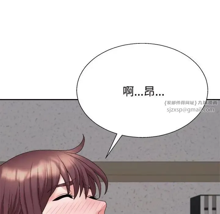 不同寻常的爱 - 第8話 - page 34